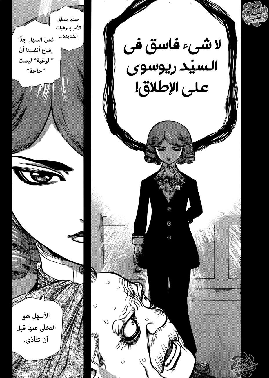 Dr. Stone: Chapter 98 - Page 15