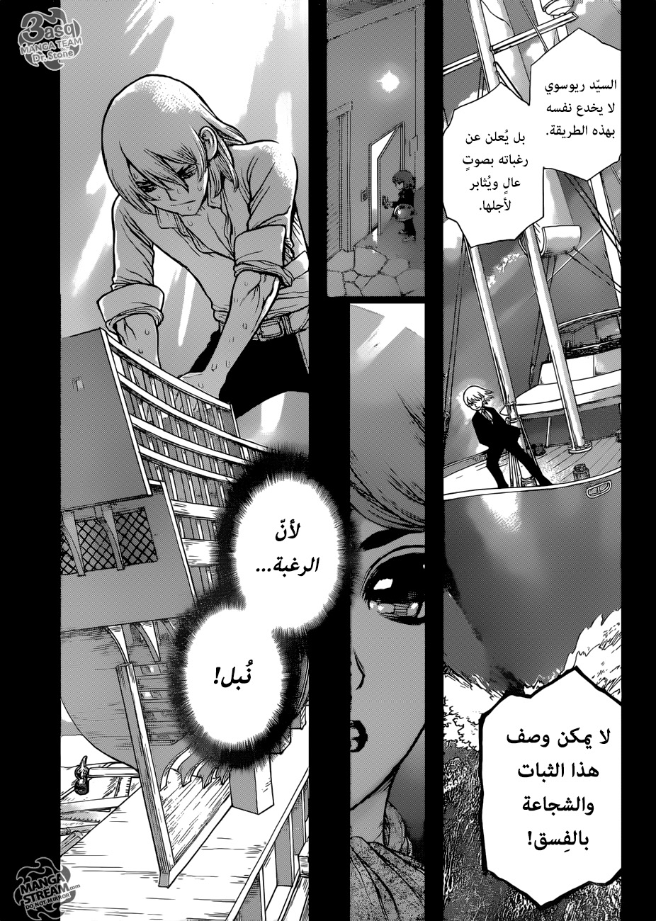 Dr. Stone: Chapter 98 - Page 16