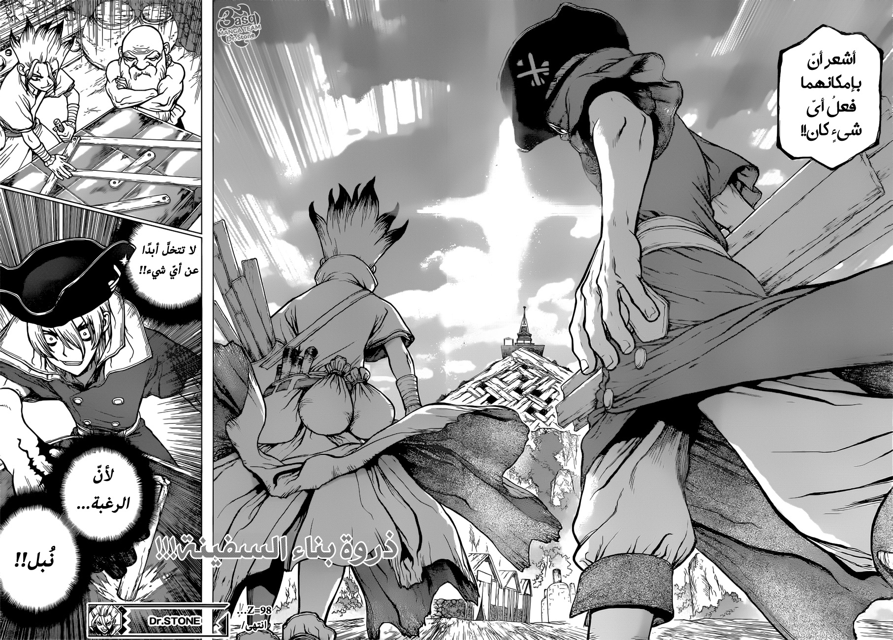 Dr. Stone: Chapter 98 - Page 21