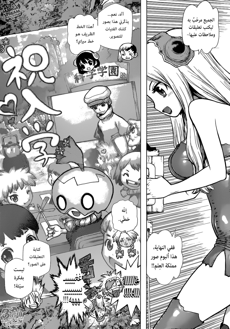 Dr. Stone: Chapter 99 - Page 8