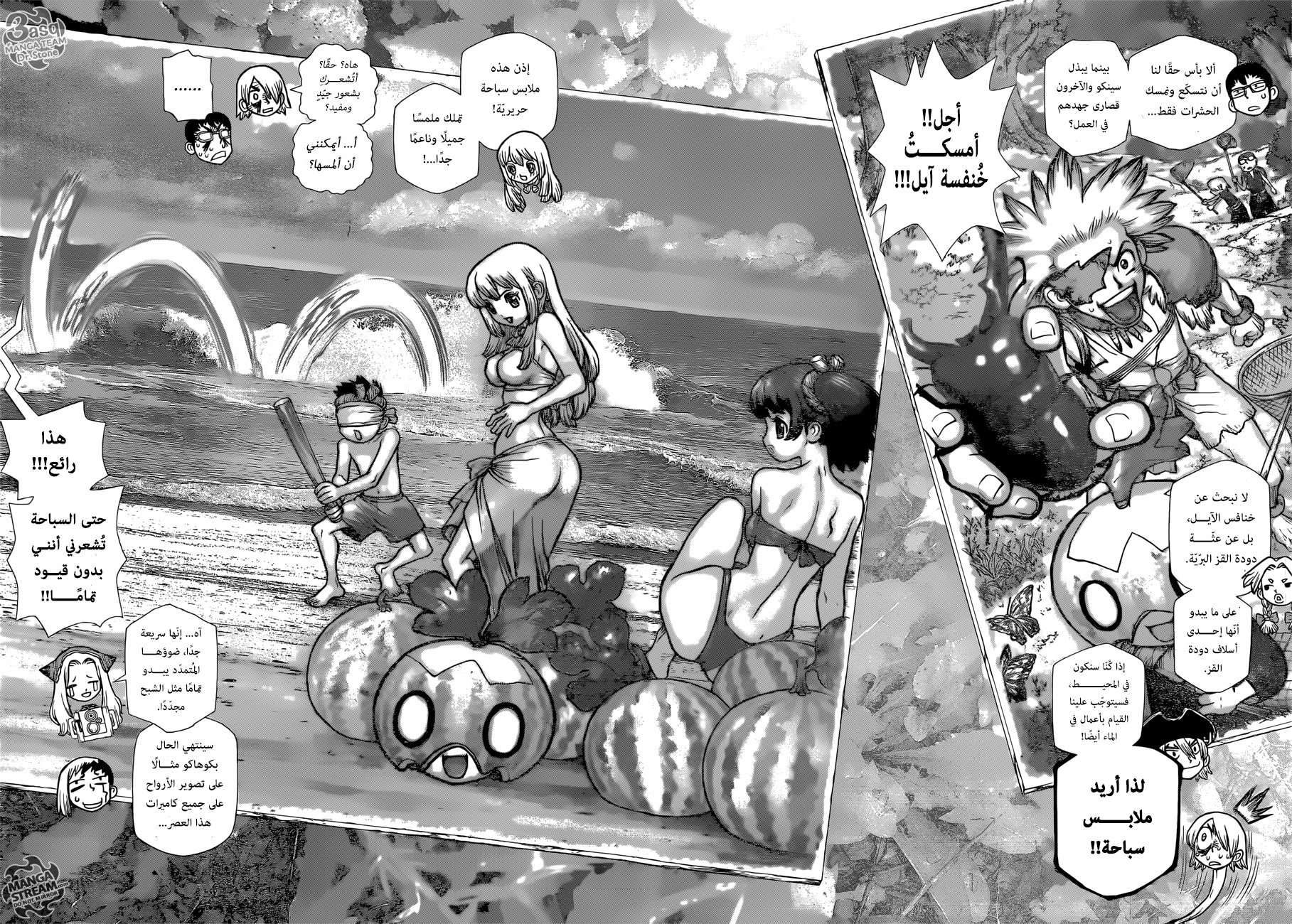Dr. Stone: Chapter 99 - Page 11