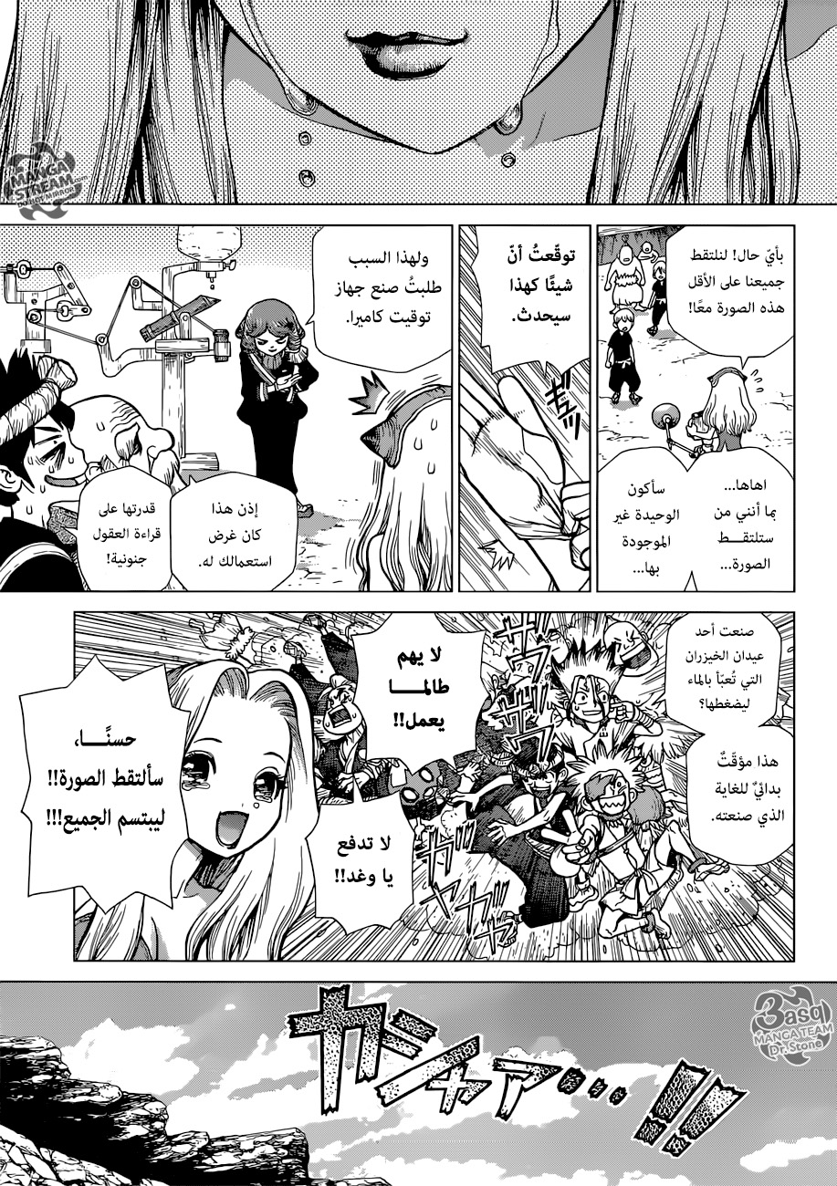 Dr. Stone: Chapter 99 - Page 15