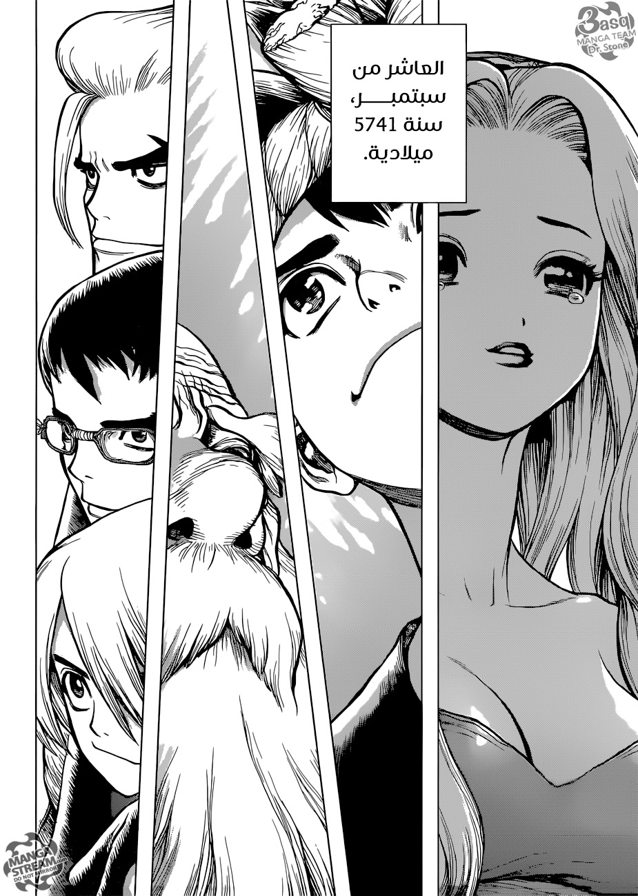 Dr. Stone: Chapter 99 - Page 17