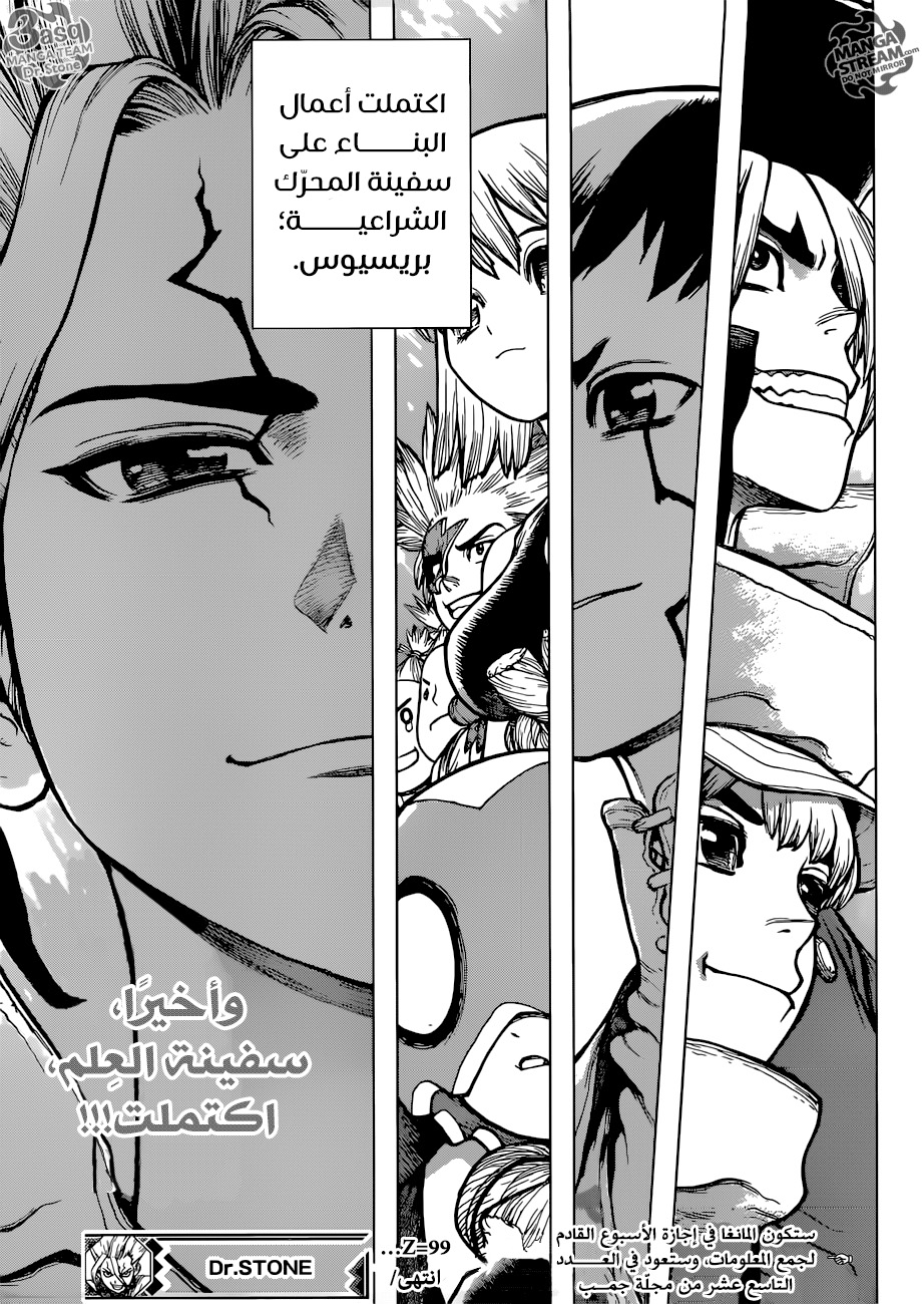 Dr. Stone: Chapter 99 - Page 18