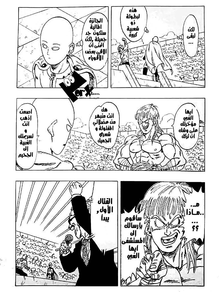 Dragon Ball x One Punch Man: Chapter 1 - Page 7