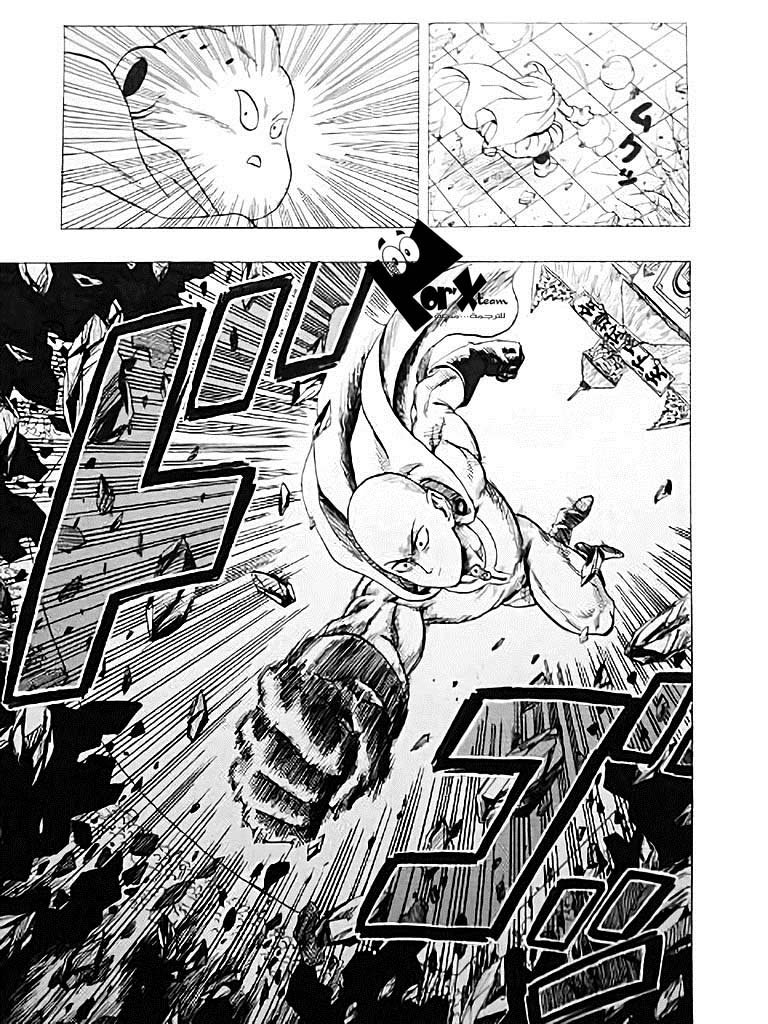 Dragon Ball x One Punch Man: Chapter 1 - Page 19