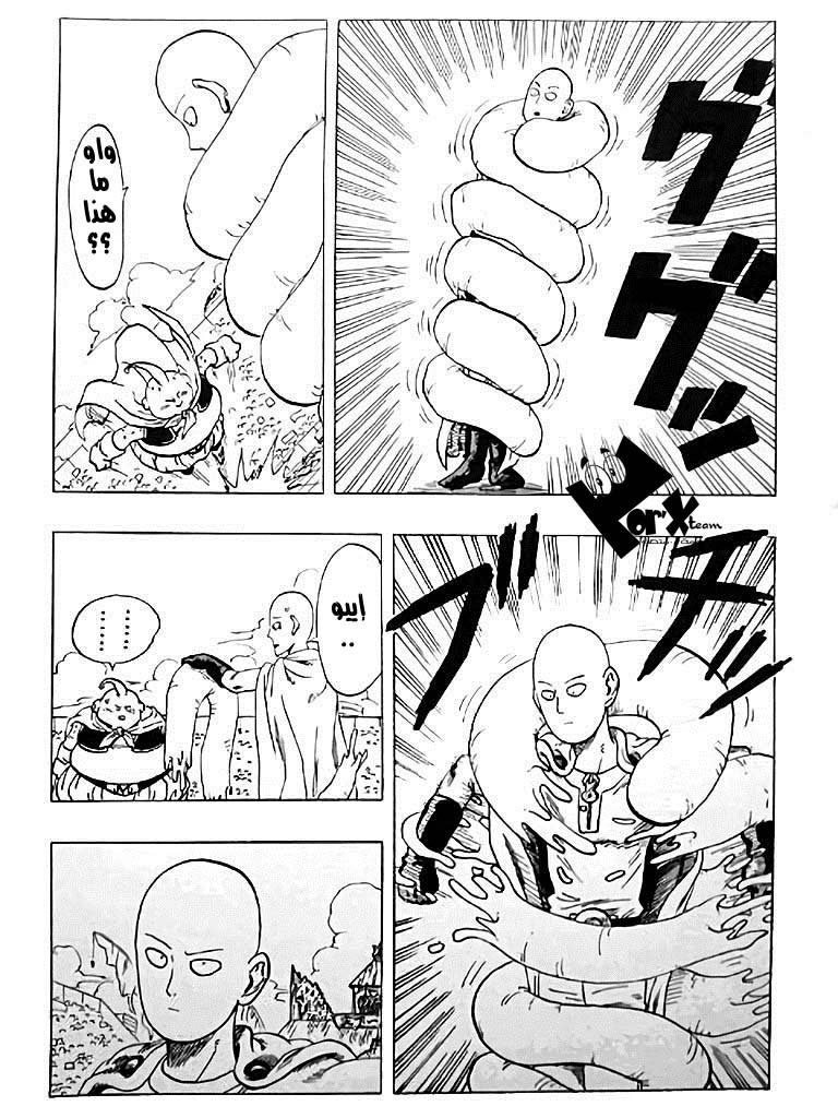 Dragon Ball x One Punch Man: Chapter 1 - Page 21