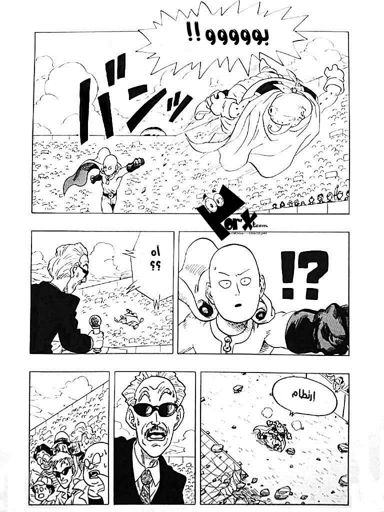Dragon Ball x One Punch Man: Chapter 1 - Page 28