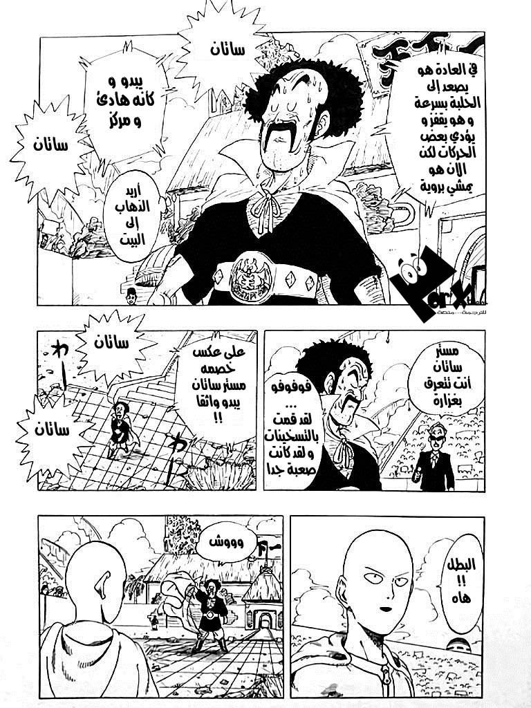 Dragon Ball x One Punch Man: Chapter 1 - Page 31