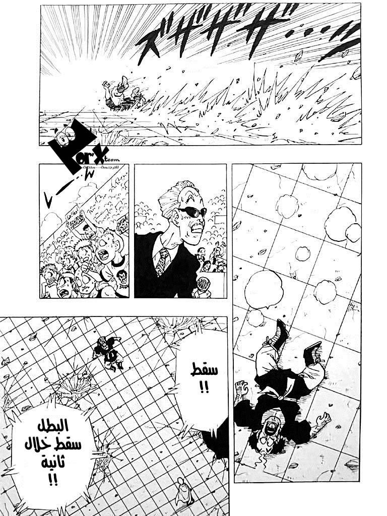 Dragon Ball x One Punch Man: Chapter 1 - Page 35