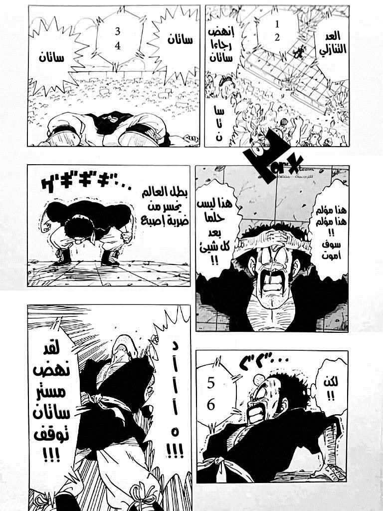 Dragon Ball x One Punch Man: Chapter 1 - Page 36