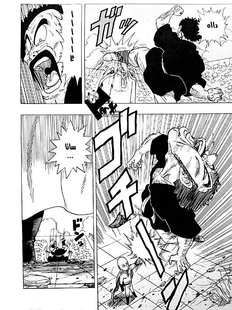 Dragon Ball x One Punch Man: Chapter 1 - Page 38