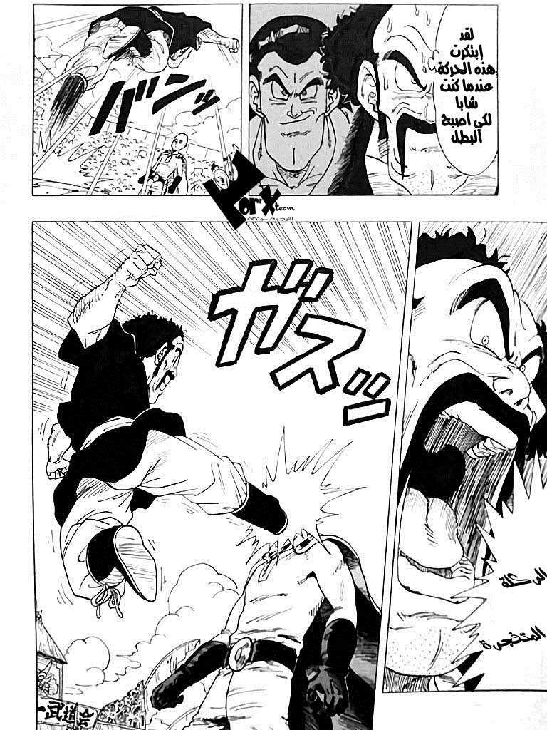 Dragon Ball x One Punch Man: Chapter 1 - Page 42