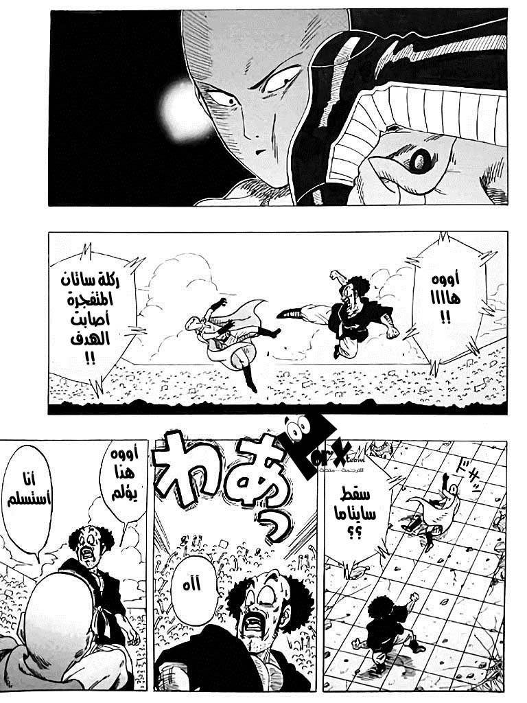 Dragon Ball x One Punch Man: Chapter 1 - Page 43