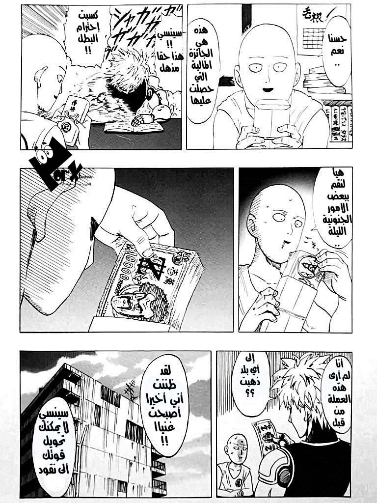 Dragon Ball x One Punch Man: Chapter 1 - Page 46