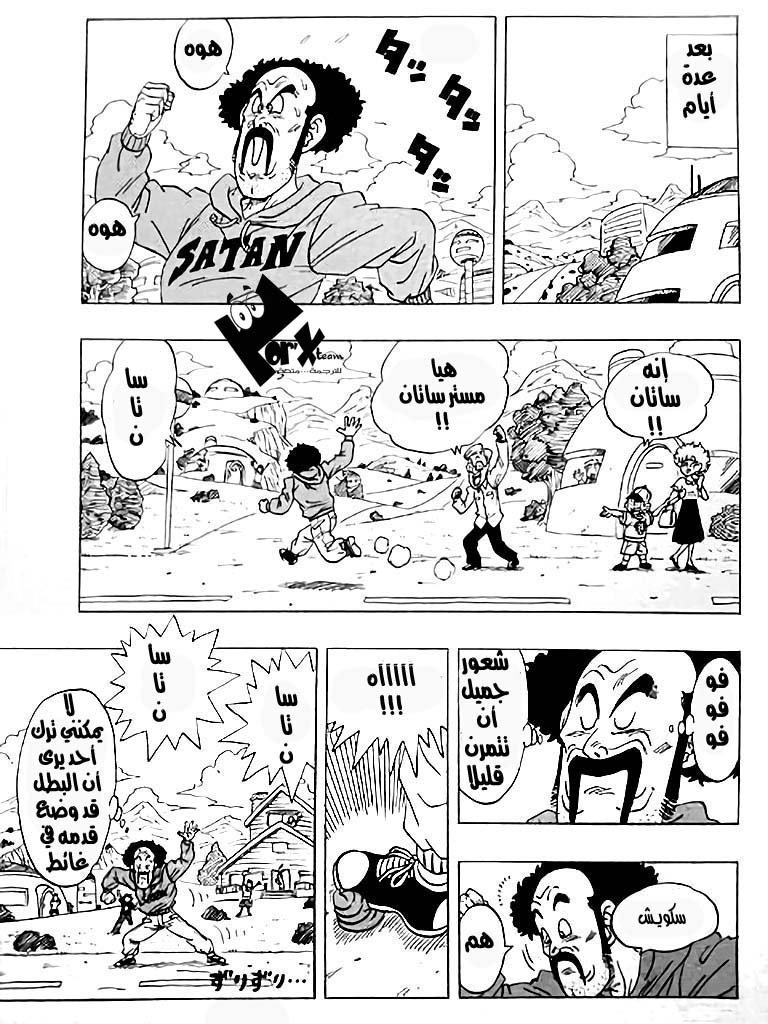 Dragon Ball x One Punch Man: Chapter 1 - Page 47