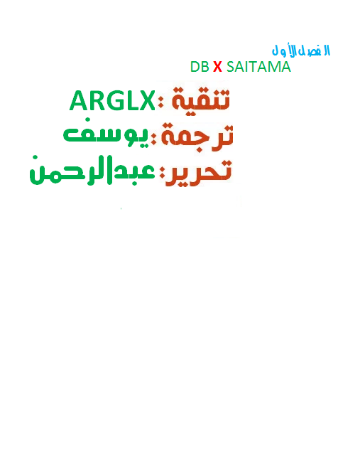 Dragon Ball x One Punch Man: Chapter 1 - Page 49