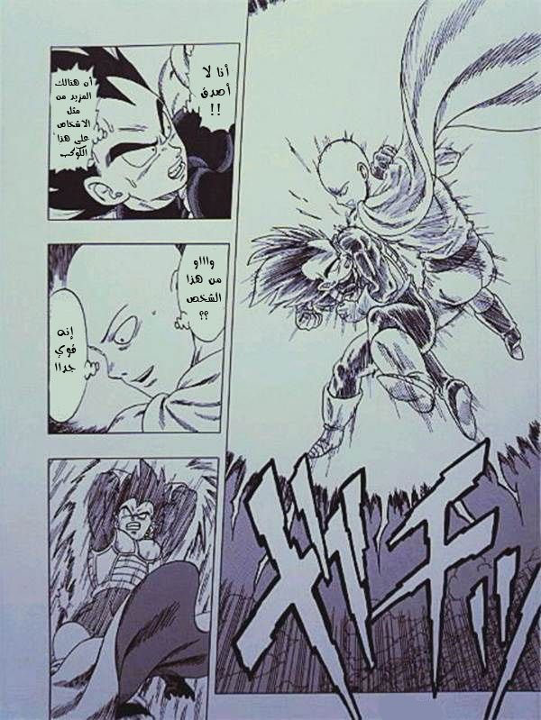Dragon Ball x One Punch Man: Chapter 2 - Page 9