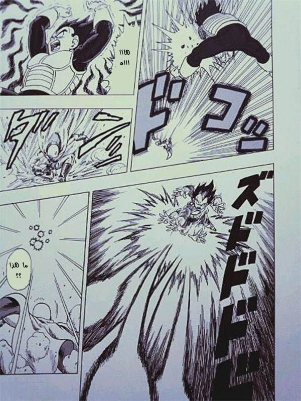 Dragon Ball x One Punch Man: Chapter 2 - Page 10