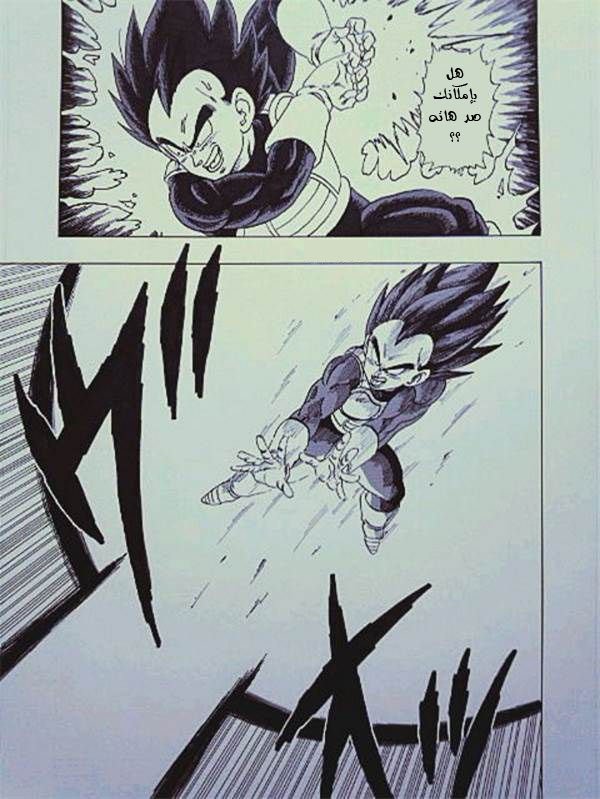 Dragon Ball x One Punch Man: Chapter 2 - Page 12