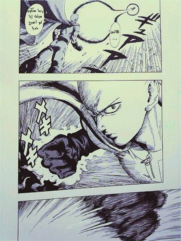 Dragon Ball x One Punch Man: Chapter 2 - Page 13