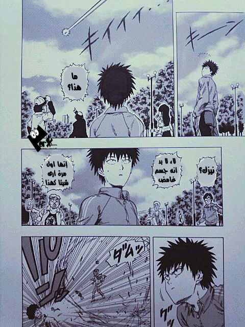 Dragon Ball x One Punch Man: Chapter 3 - Page 3