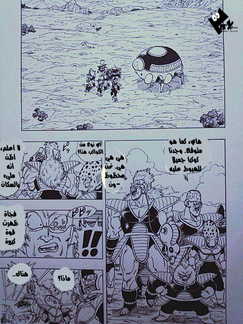 Dragon Ball x One Punch Man: Chapter 3 - Page 4