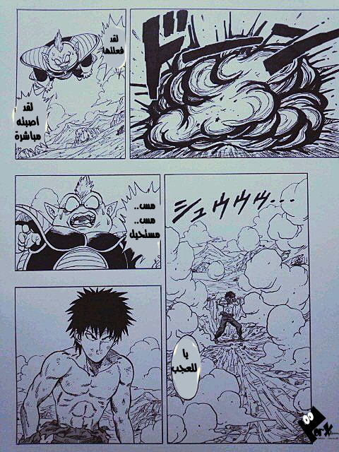 Dragon Ball x One Punch Man: Chapter 3 - Page 11