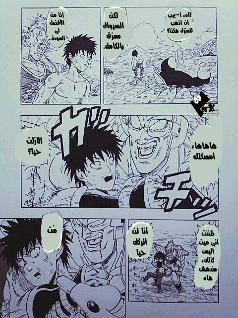 Dragon Ball x One Punch Man: Chapter 3 - Page 12