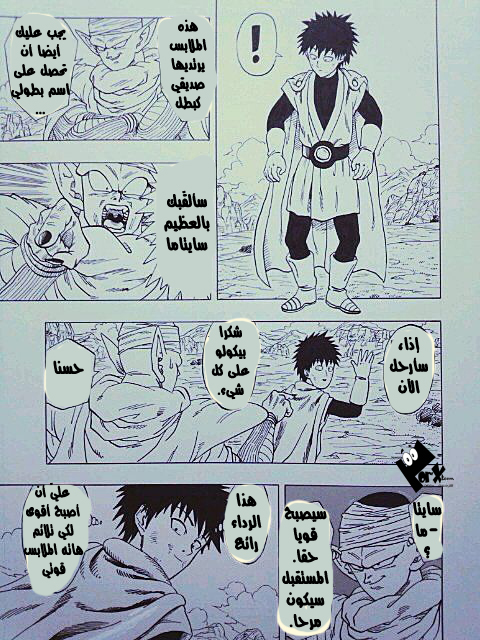 Dragon Ball x One Punch Man: Chapter 3 - Page 16