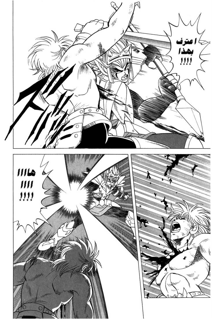 Dragon Quest - Dai no Daibouken: Chapter 100 - Page 10