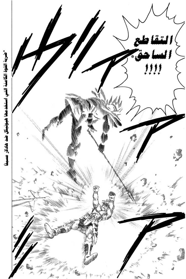 Dragon Quest - Dai no Daibouken: Chapter 100 - Page 16