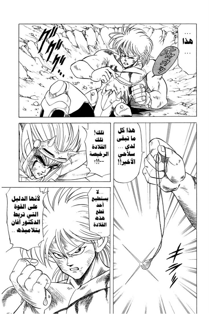 Dragon Quest - Dai no Daibouken: Chapter 100 - Page 19