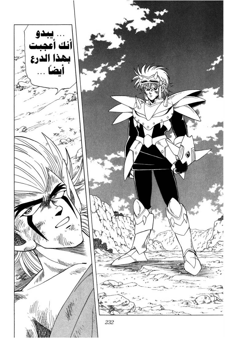 Dragon Quest - Dai no Daibouken: Chapter 101 - Page 19