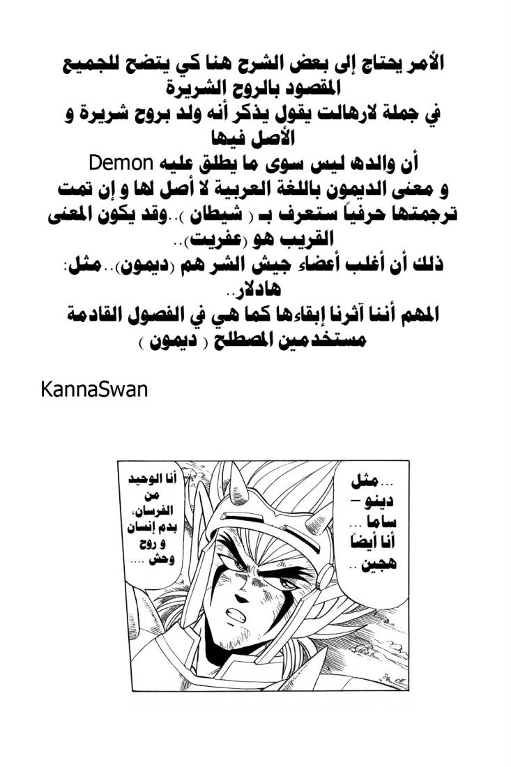 Dragon Quest - Dai no Daibouken: Chapter 101 - Page 22