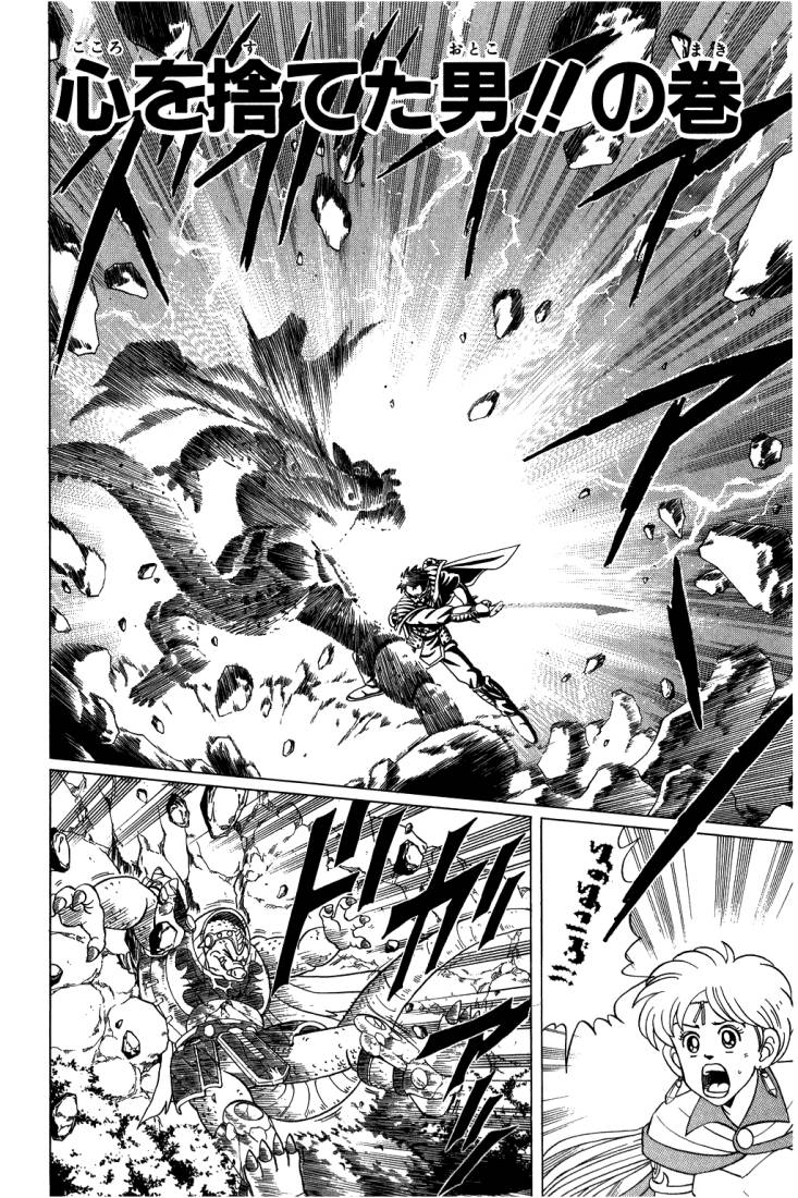 Dragon Quest - Dai no Daibouken: Chapter 103 - Page 4