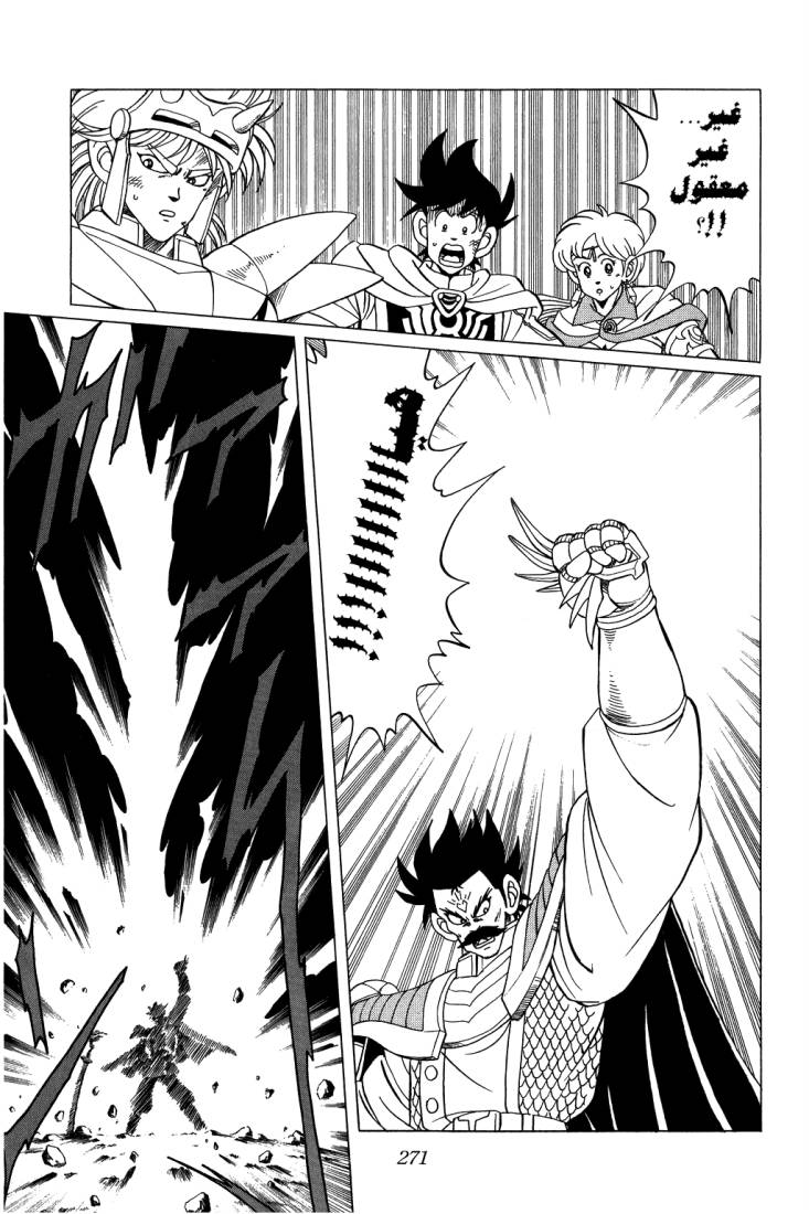 Dragon Quest - Dai no Daibouken: Chapter 103 - Page 19