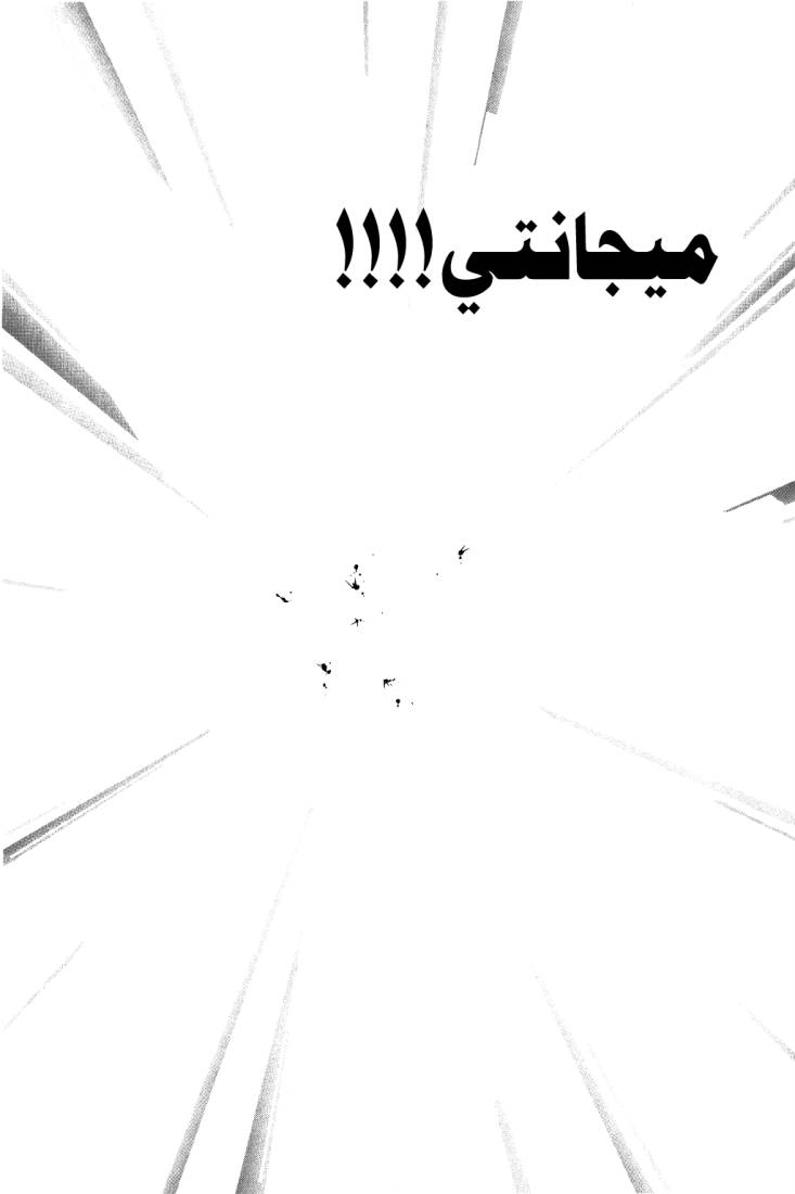 Dragon Quest - Dai no Daibouken: Chapter 106 - Page 17