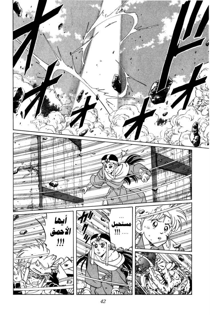 Dragon Quest - Dai no Daibouken: Chapter 106 - Page 19