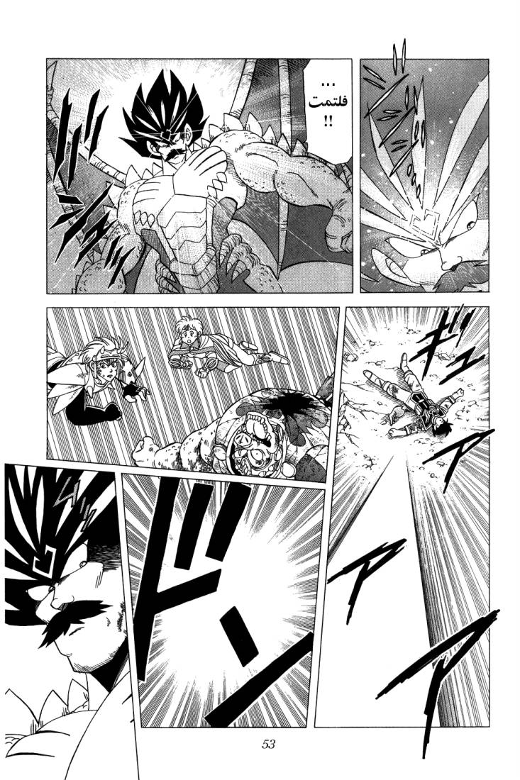 Dragon Quest - Dai no Daibouken: Chapter 107 - Page 12