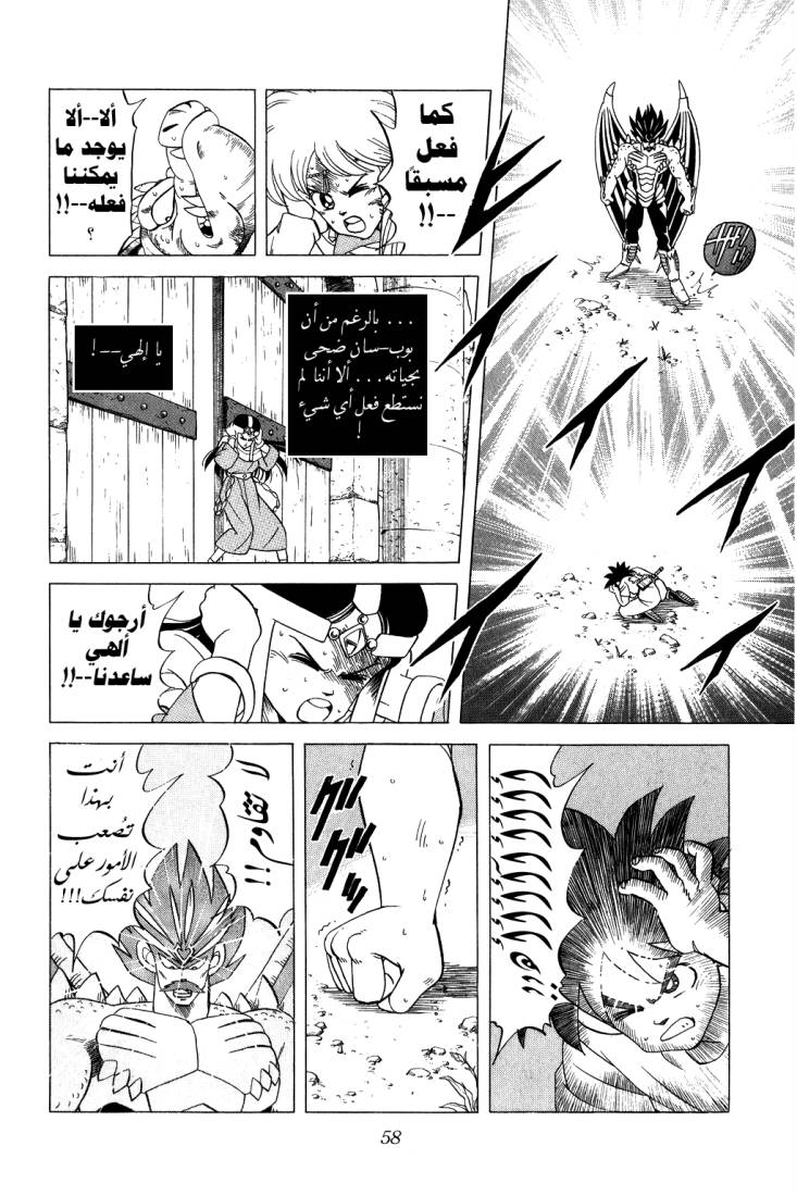 Dragon Quest - Dai no Daibouken: Chapter 107 - Page 17