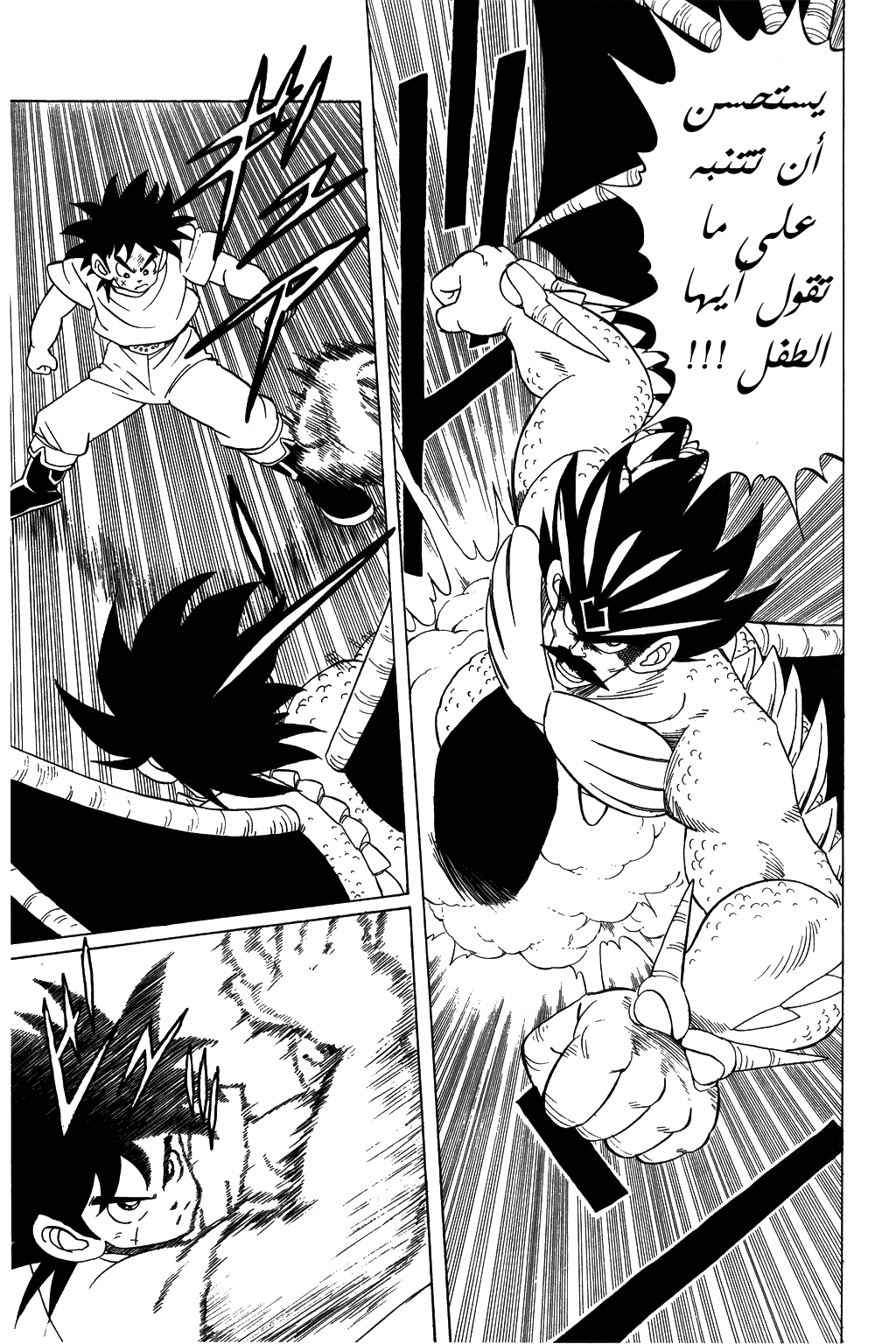 Dragon Quest - Dai no Daibouken: Chapter 108 - Page 7