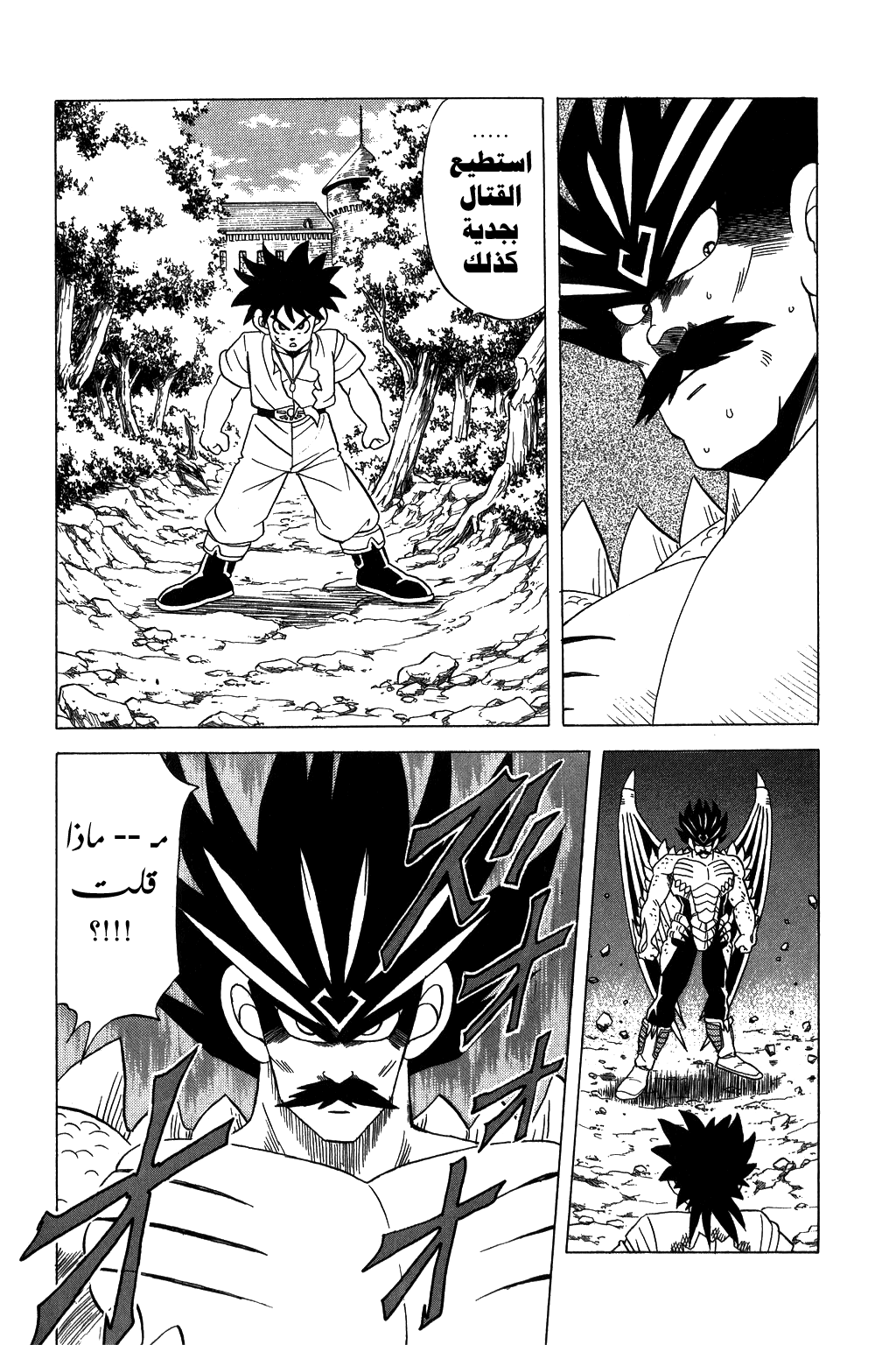 Dragon Quest - Dai no Daibouken: Chapter 108 - Page 18