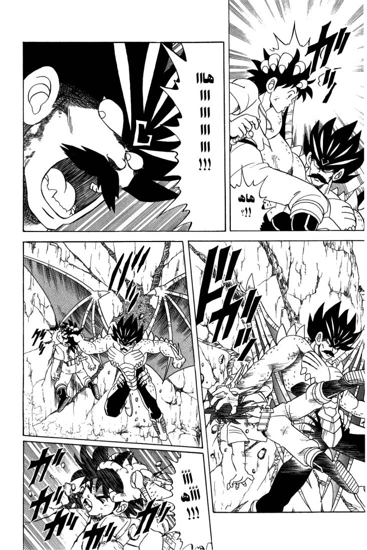 Dragon Quest - Dai no Daibouken: Chapter 109 - Page 12