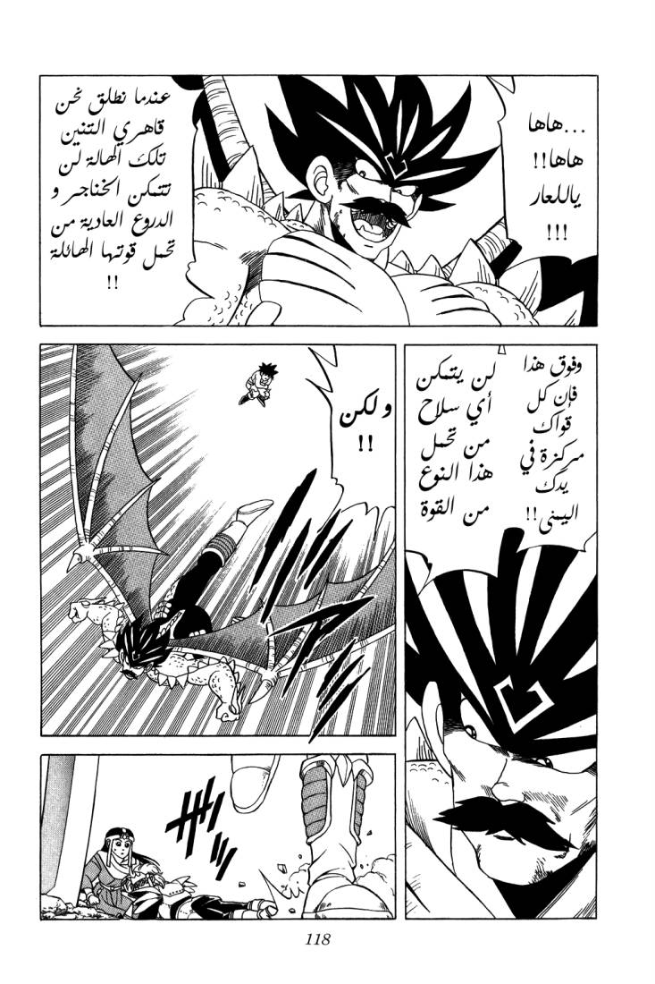 Dragon Quest - Dai no Daibouken: Chapter 110 - Page 18