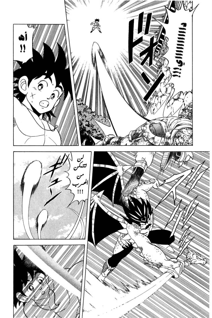 Dragon Quest - Dai no Daibouken: Chapter 111 - Page 12