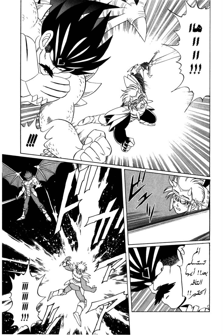 Dragon Quest - Dai no Daibouken: Chapter 111 - Page 19