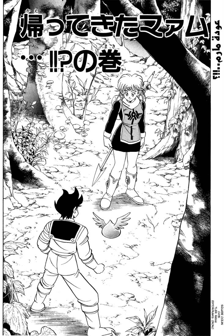 Dragon Quest - Dai no Daibouken: Chapter 115 - Page 3