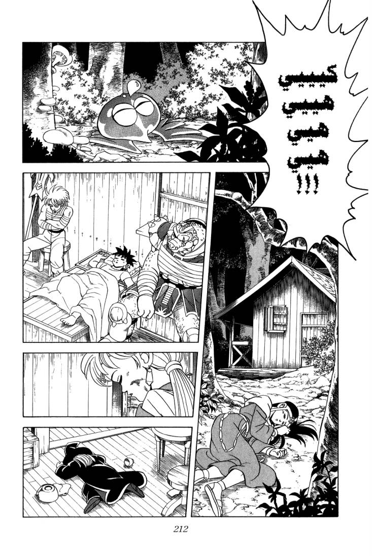 Dragon Quest - Dai no Daibouken: Chapter 115 - Page 14