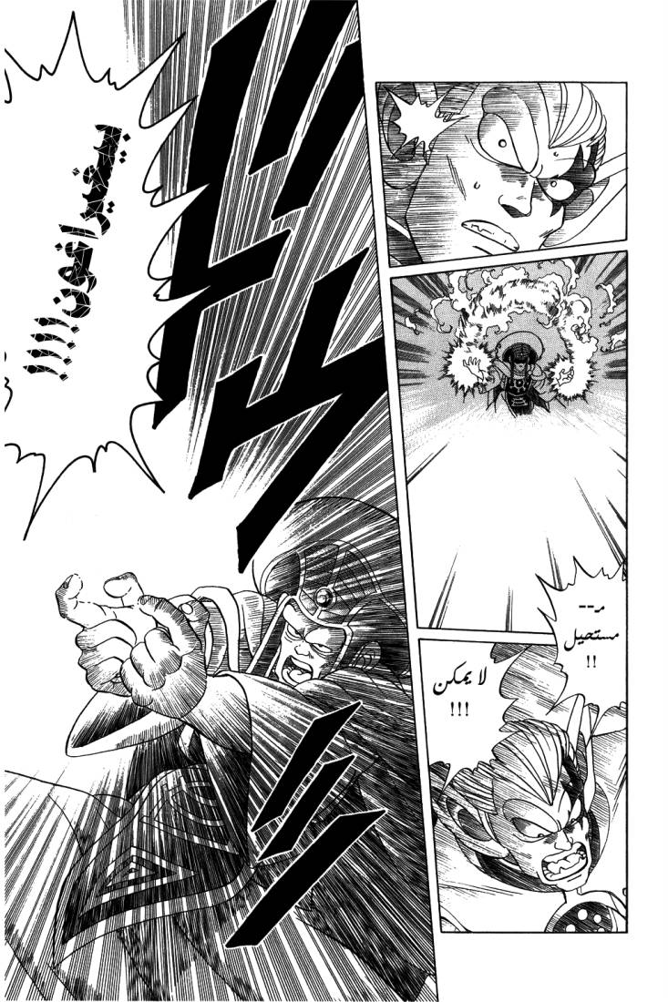 Dragon Quest - Dai no Daibouken: Chapter 116 - Page 11